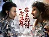 《天龙3D》新资料片“凌云至尊”12月28日震撼上线