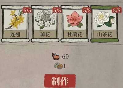 江南百景图扬州探险新增香粉配方是什么 第2张